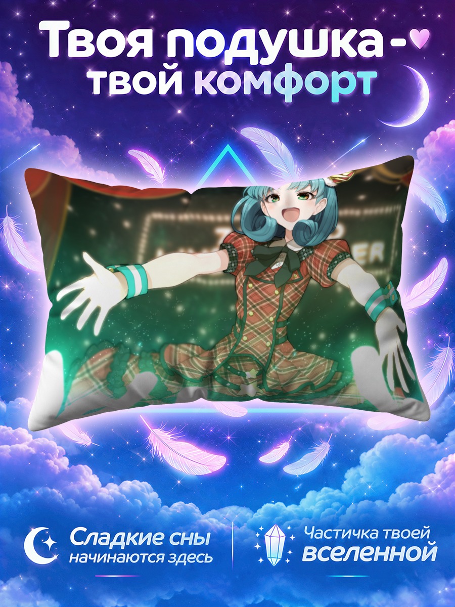 Подушка Мацури Токугава на сцене