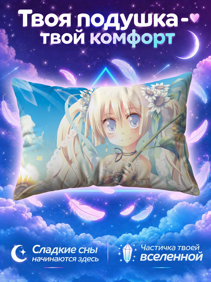 Подушка Девушка с голубым небом и подсолнухом
