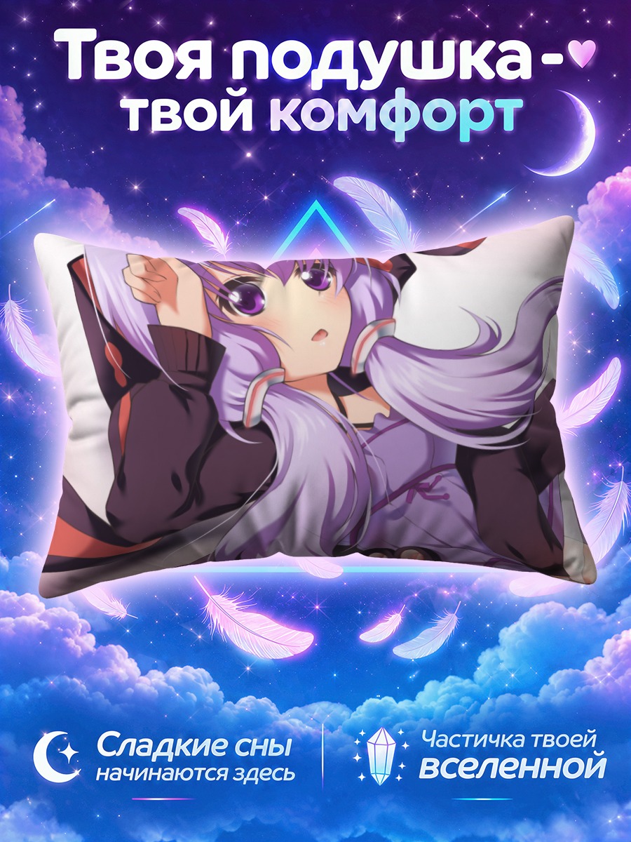 Подушка Юдзуки Юкари с поднятым пальцем