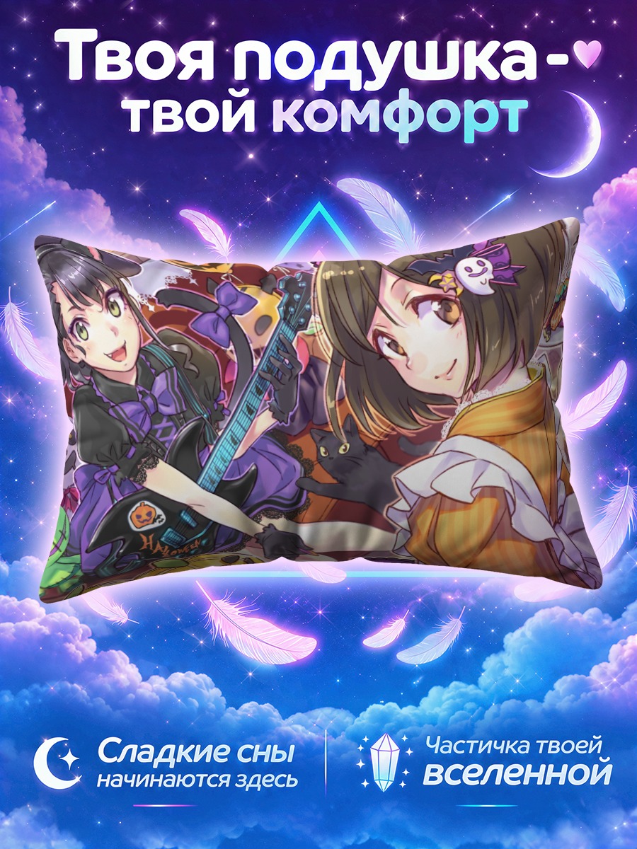 Подушка Комачи Онодзука на Хэллоуин