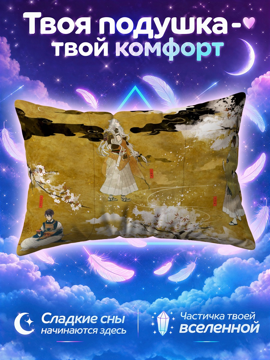 Подушка Когицунэмару под сакурой