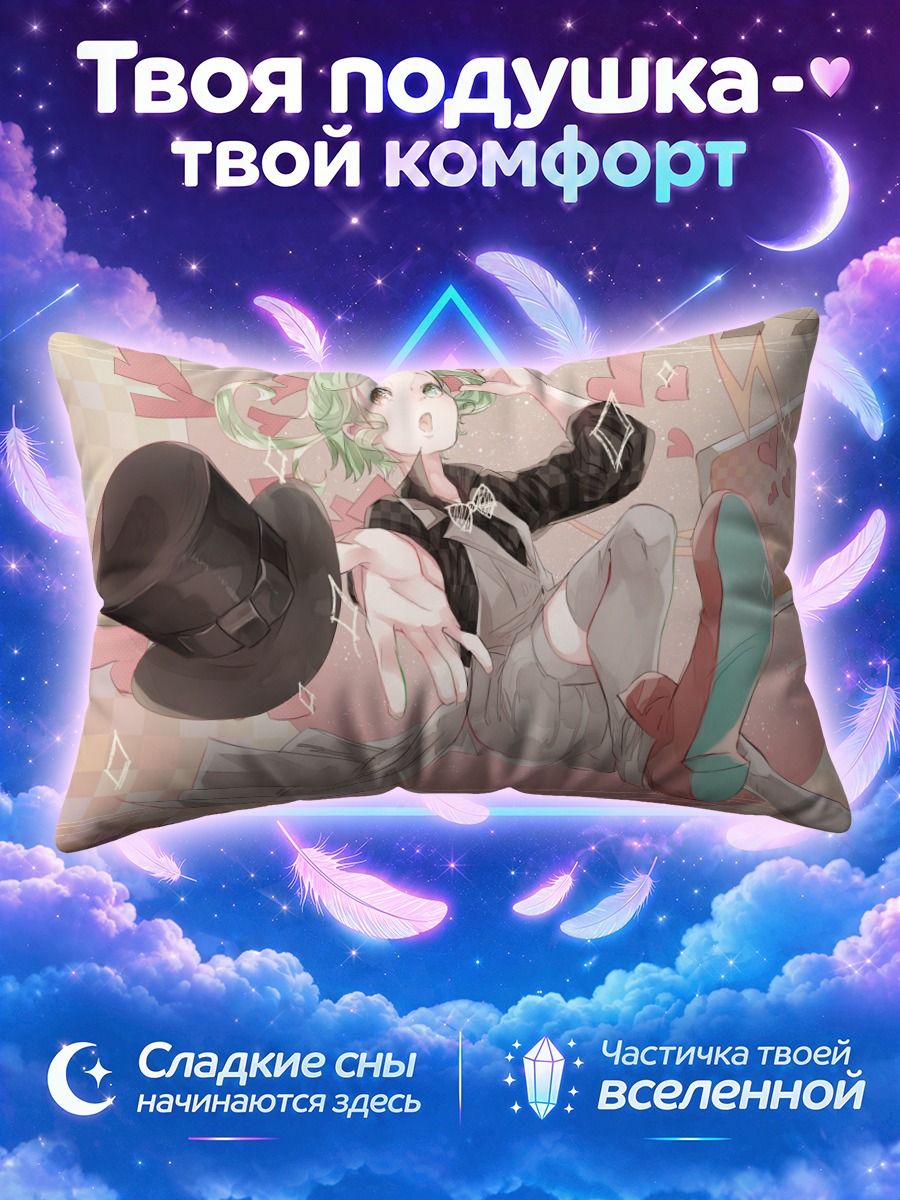 Подушка Гуми с монитором
