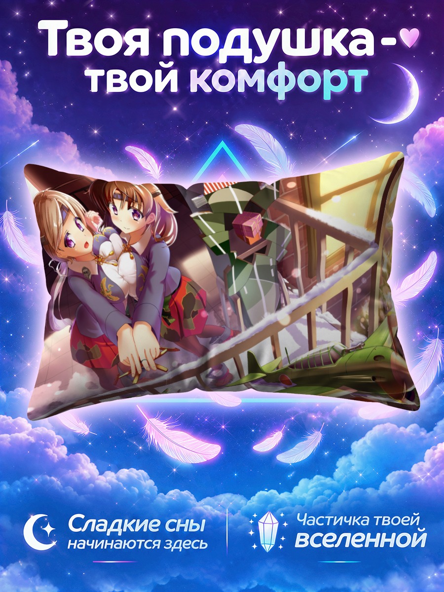 Подушка Титосэ и Чиёда в праздники