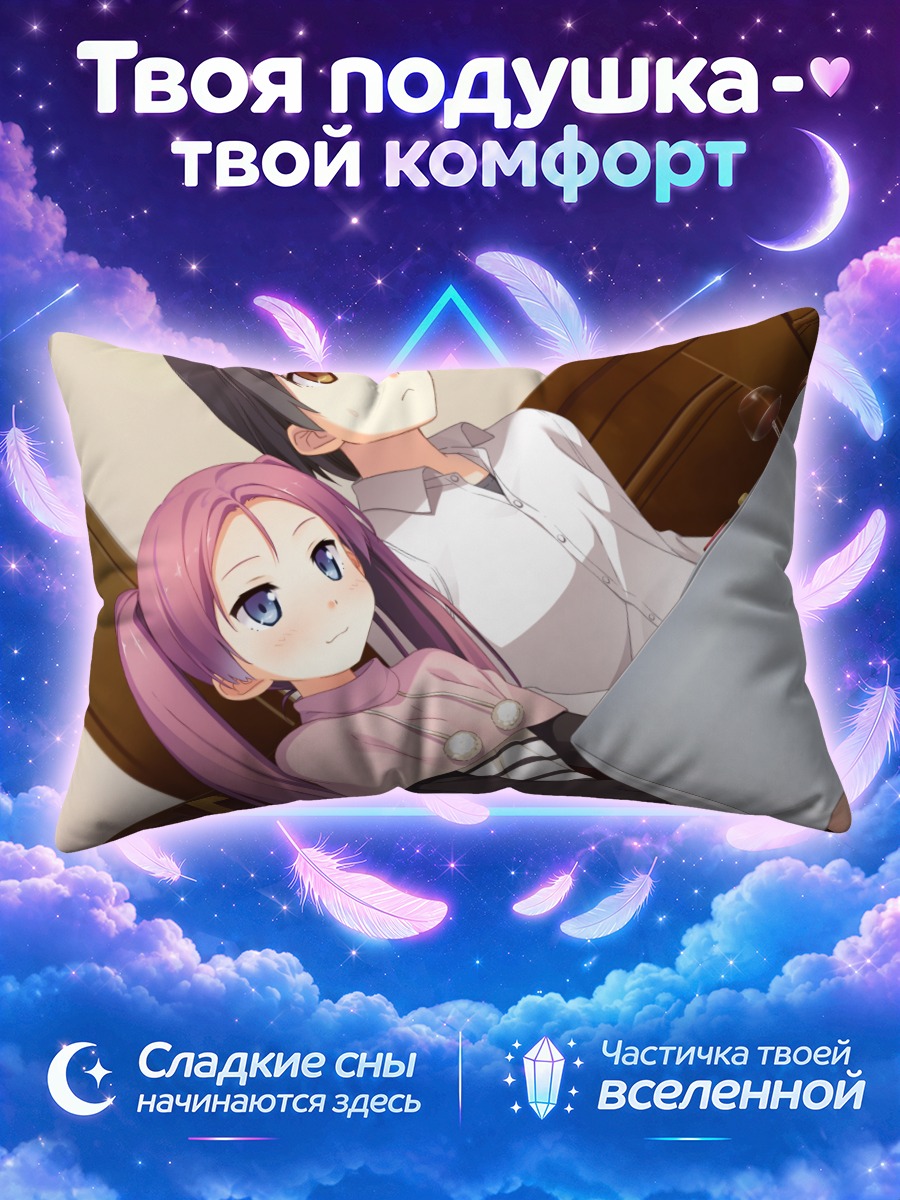 Подушка Нацуки Фудзимура в белом