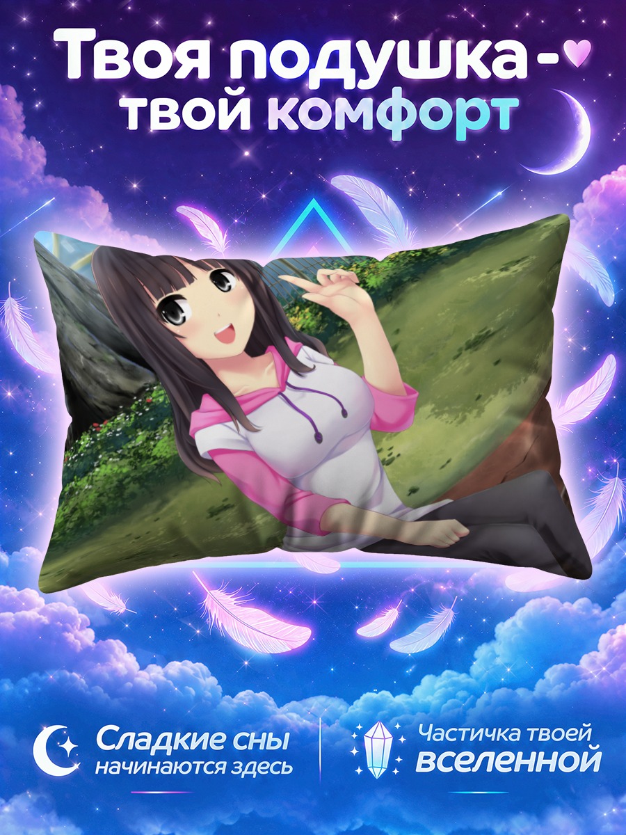 Подушка Комачи Онодзука в парке