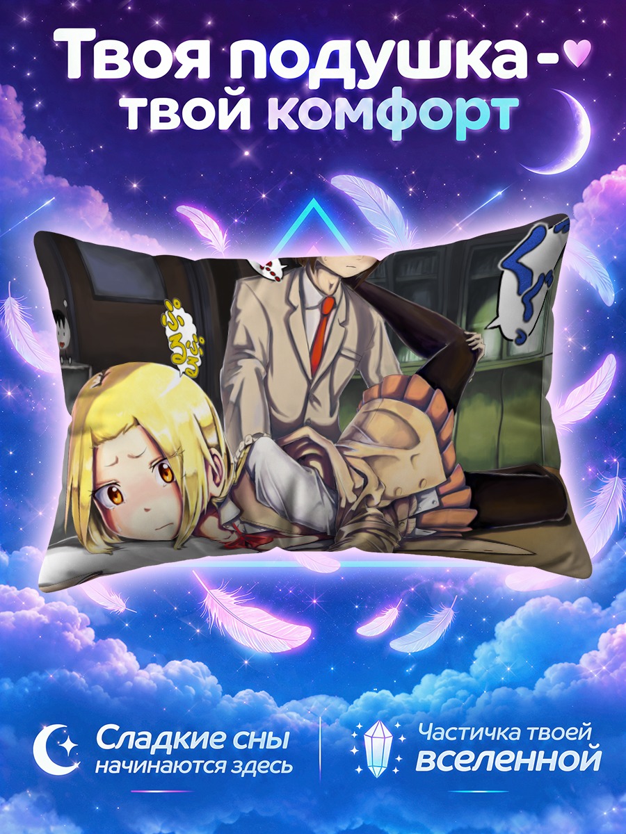 Подушка Сузу Хагимура в классе