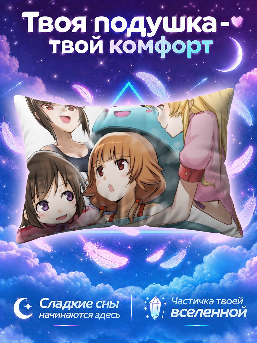 Подушка Юкари Кохината и подруги