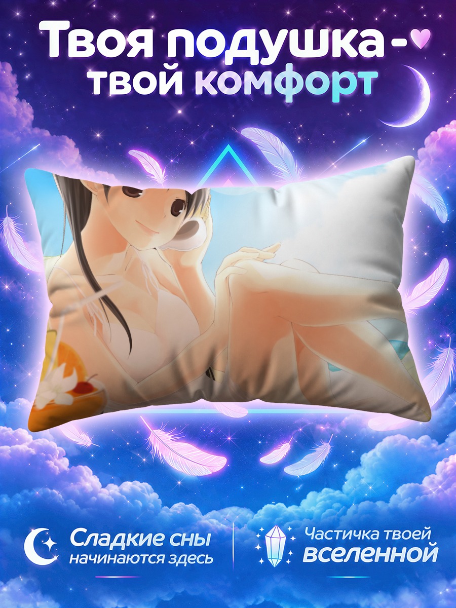 Подушка Девушка у моря с апельсиновым соком