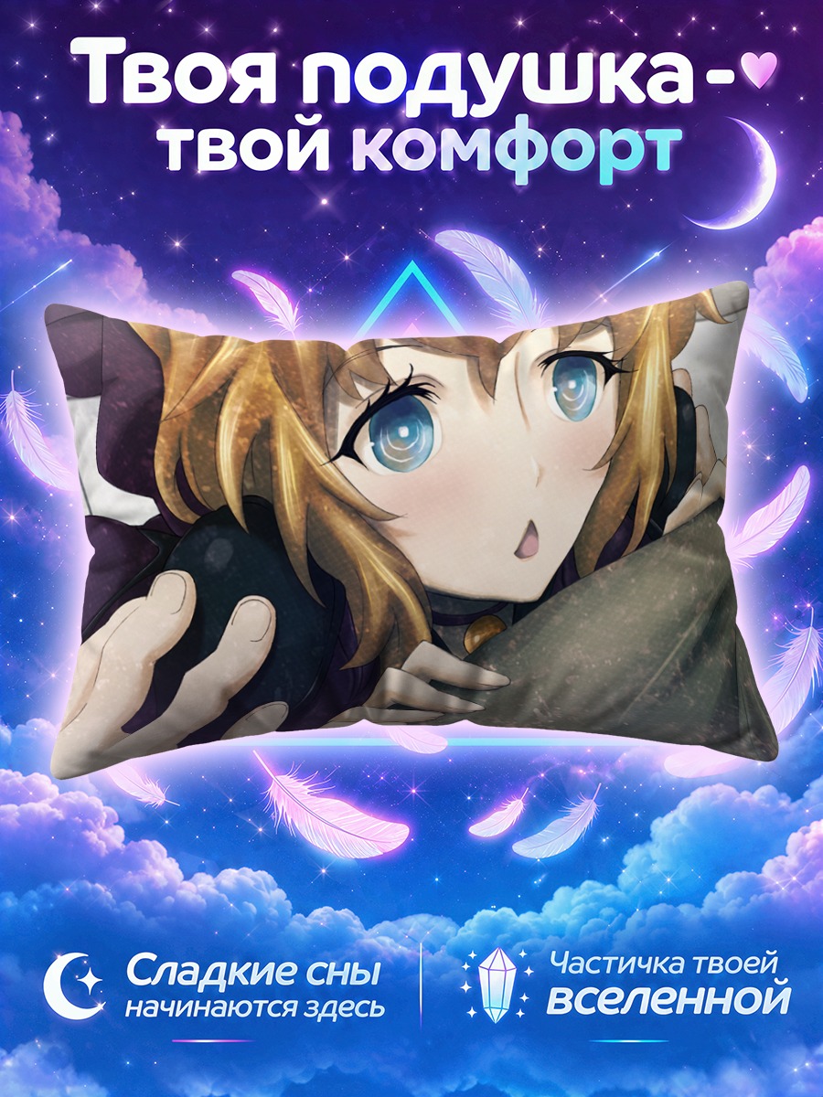 Подушка Юки Аманэ и Итару