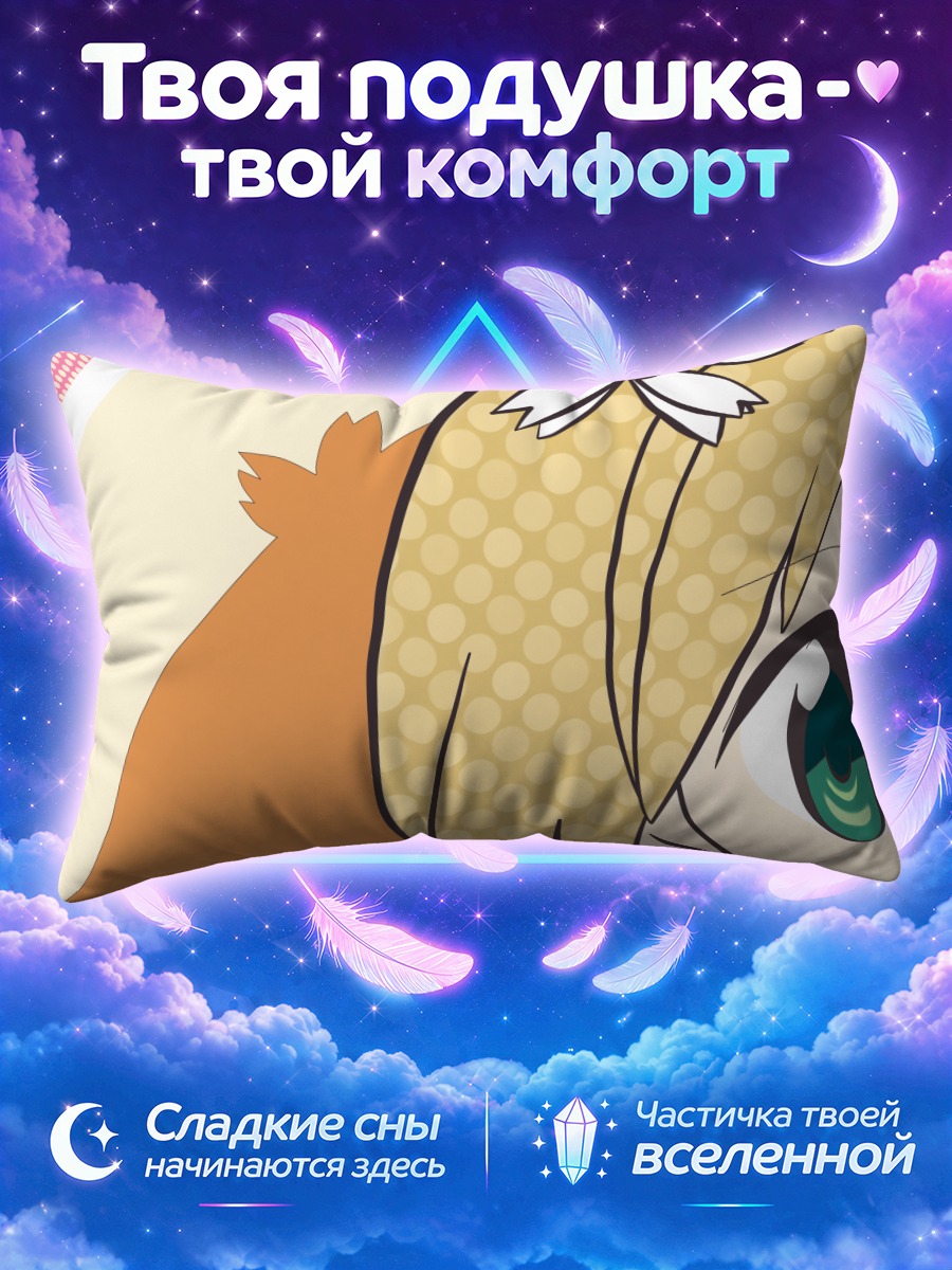 Подушка Юу Сонода в цветах