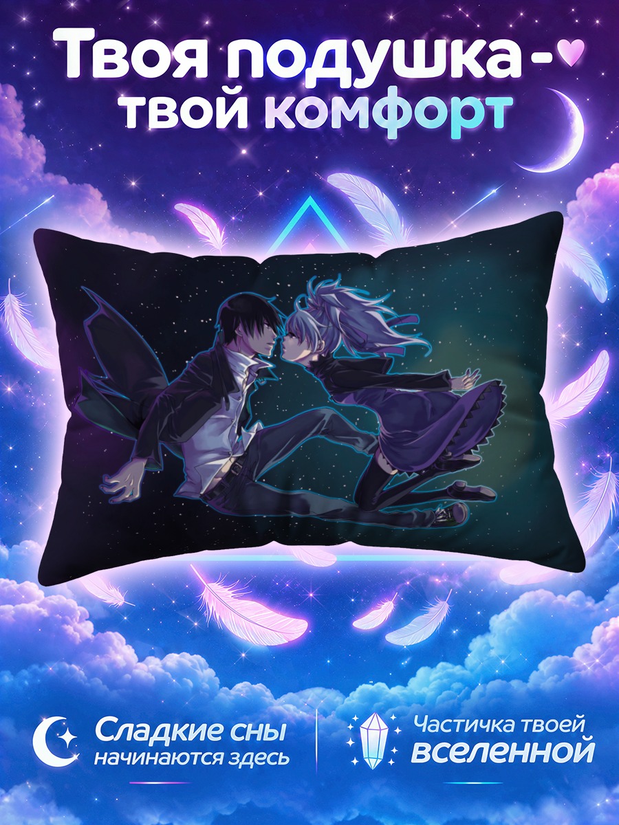 Подушка Хэй и Инь в объятиях в космической тьме