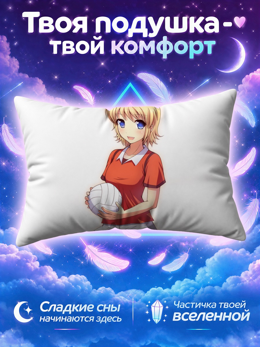 Подушка Волейболистка с мячом