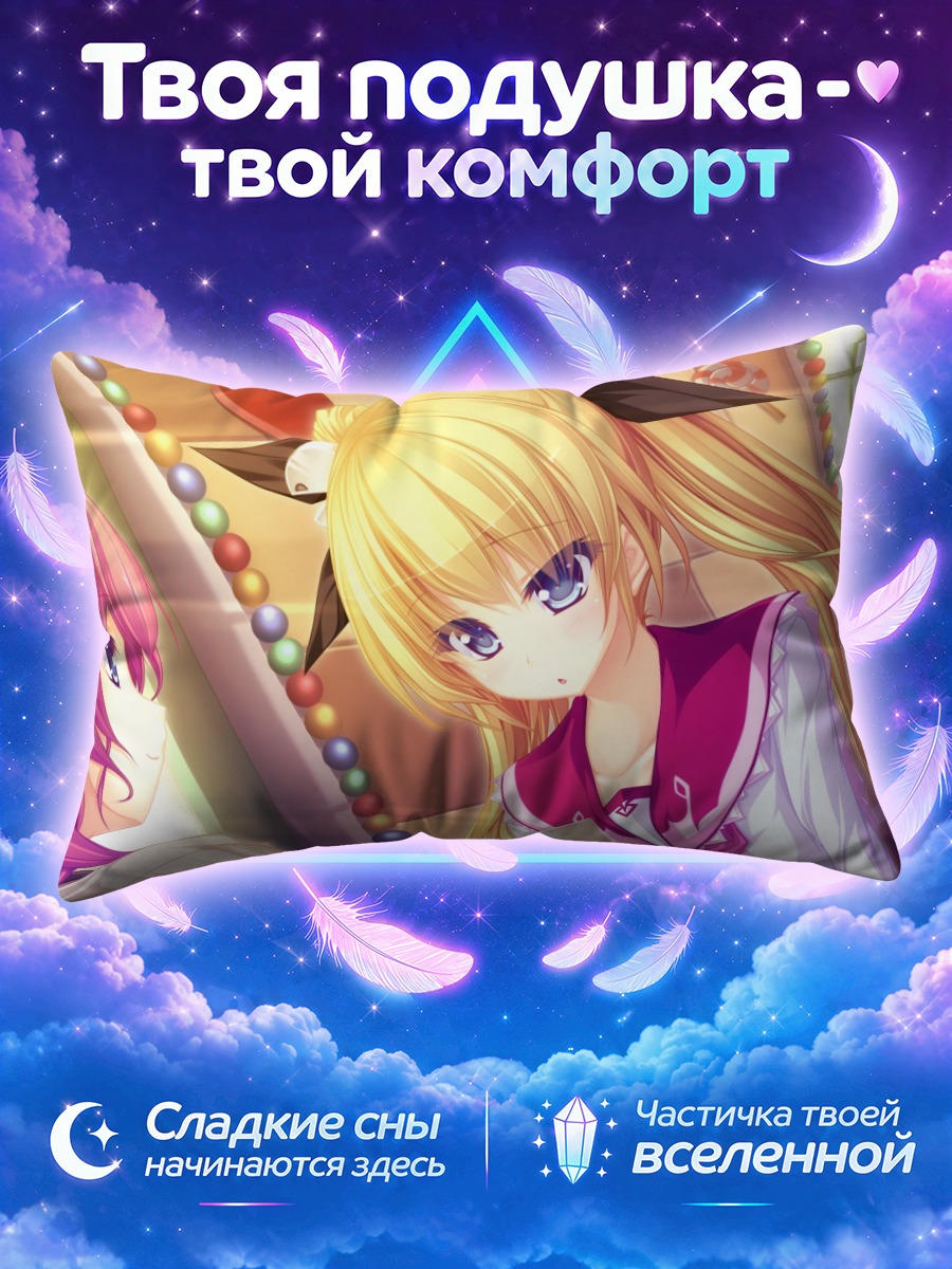 Подушка Микан Куримия и Идзуми Цукиока