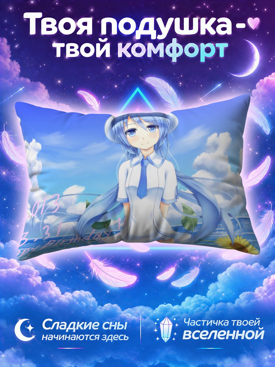 Подушка Мику Хацунэ в белом у морского берега