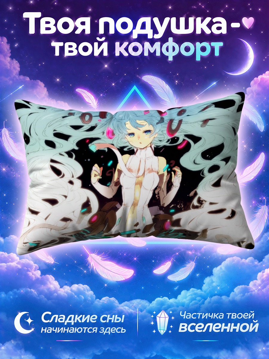 Подушка Мику Хацунэ среди парящих колец