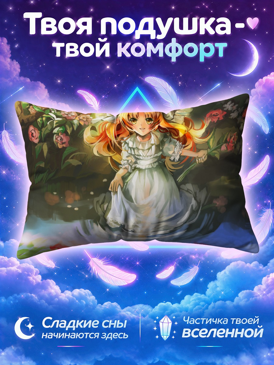Подушка Тыква в цветах