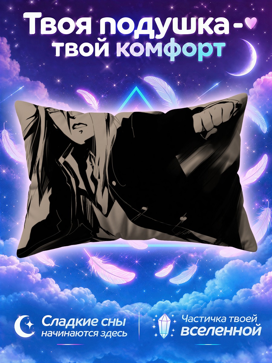 Подушка Таюя в бою