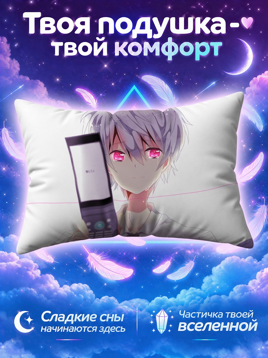 Подушка Ару Акисэ с телефоном