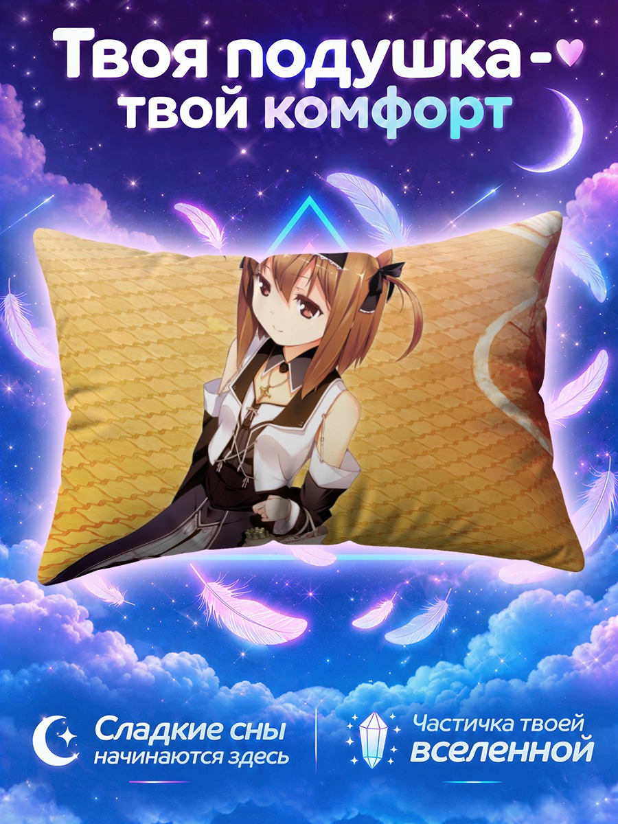 Подушка Момидзи Мияма в городе