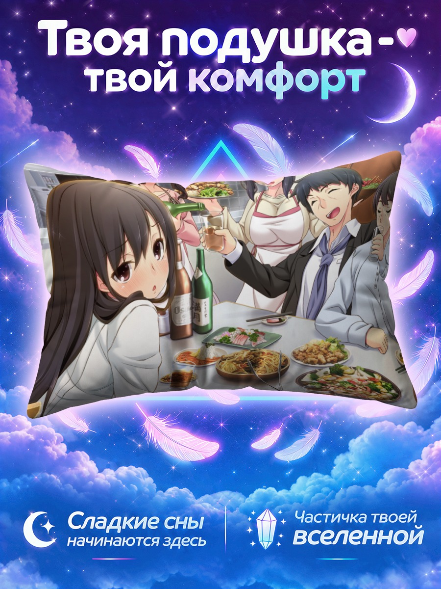 Подушка Кавасима Йоко за столом