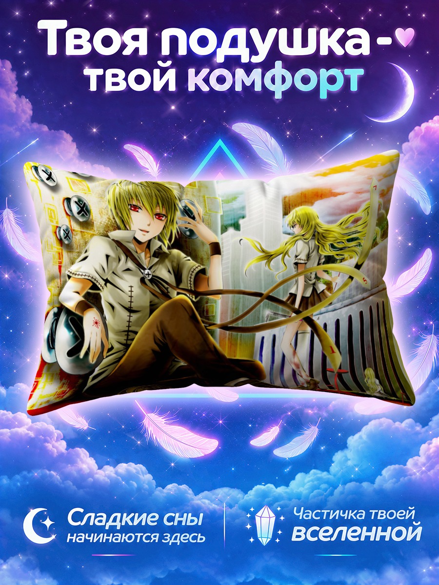 Подушка Блондин с оружием