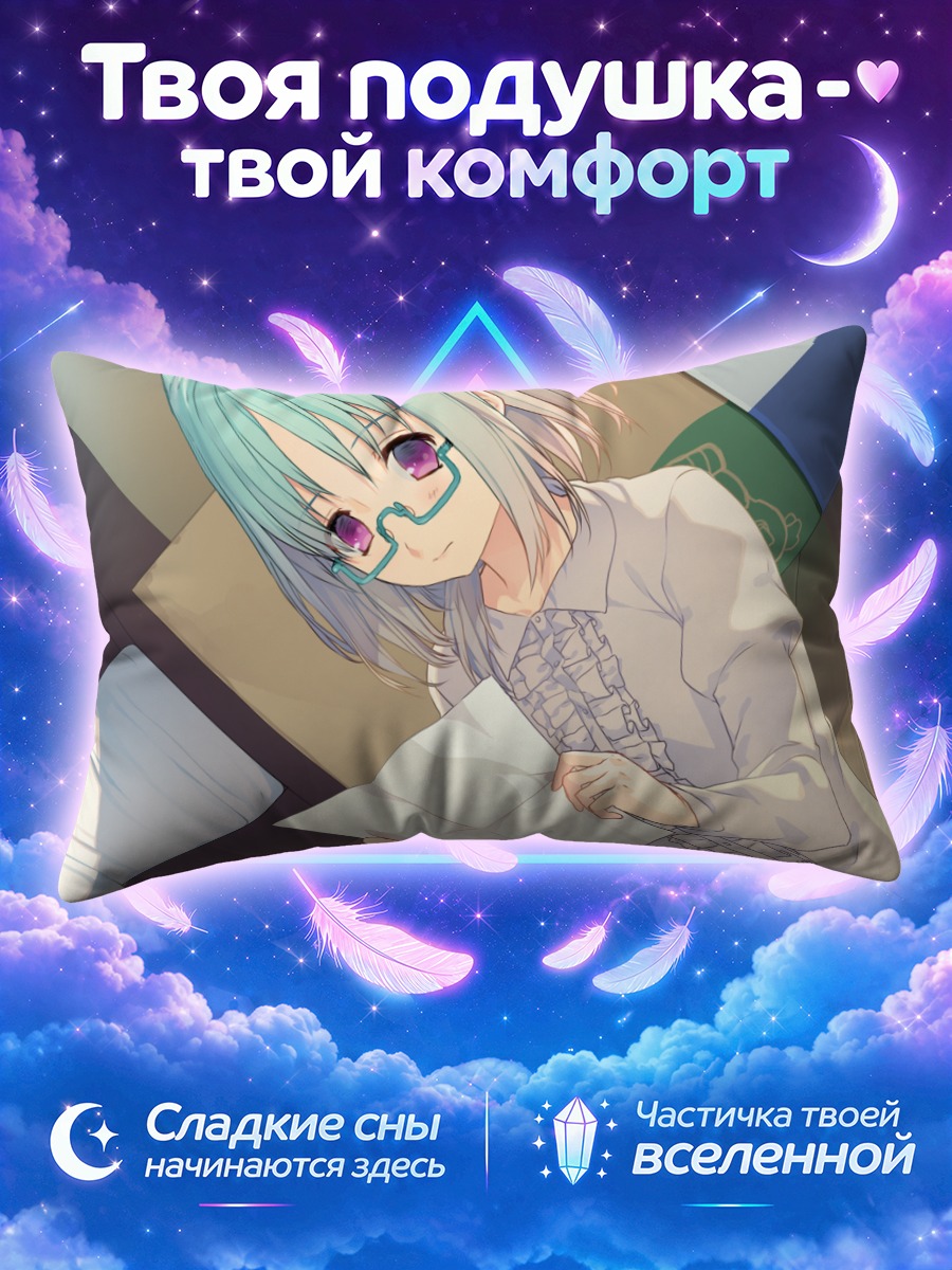 Подушка Рёко Митани с письмом