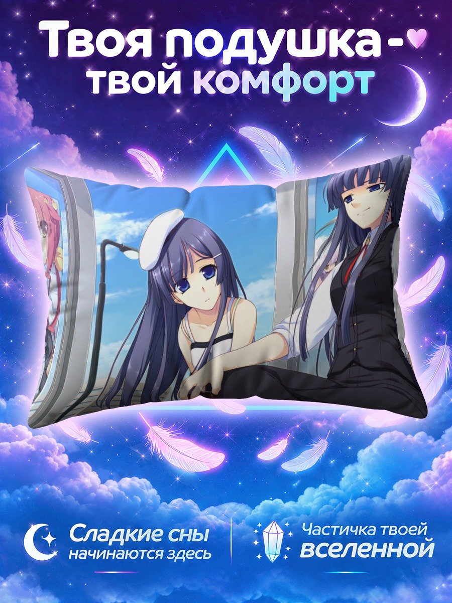 Подушка Мисаки Соука в офисе
