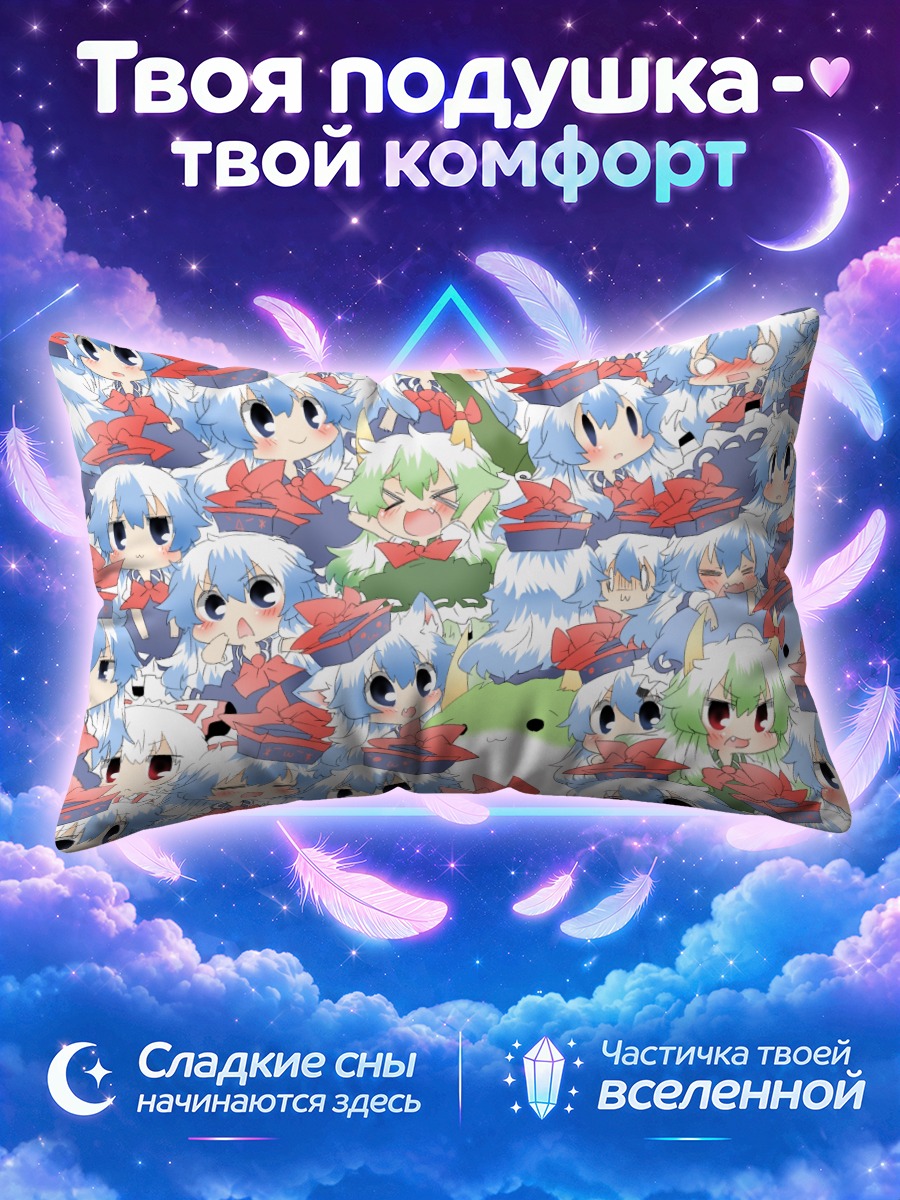 Подушка Кейне в толпе