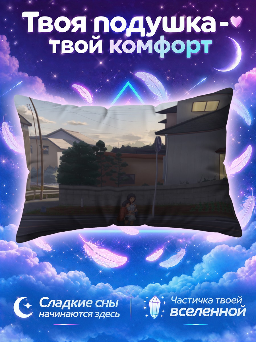 Подушка Вечер в пригороде