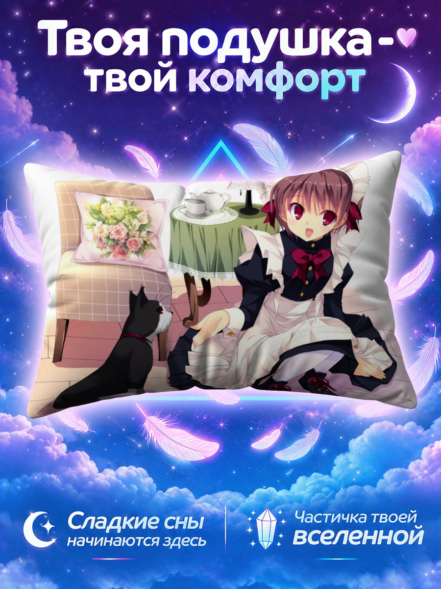 Подушка Горничная с котом