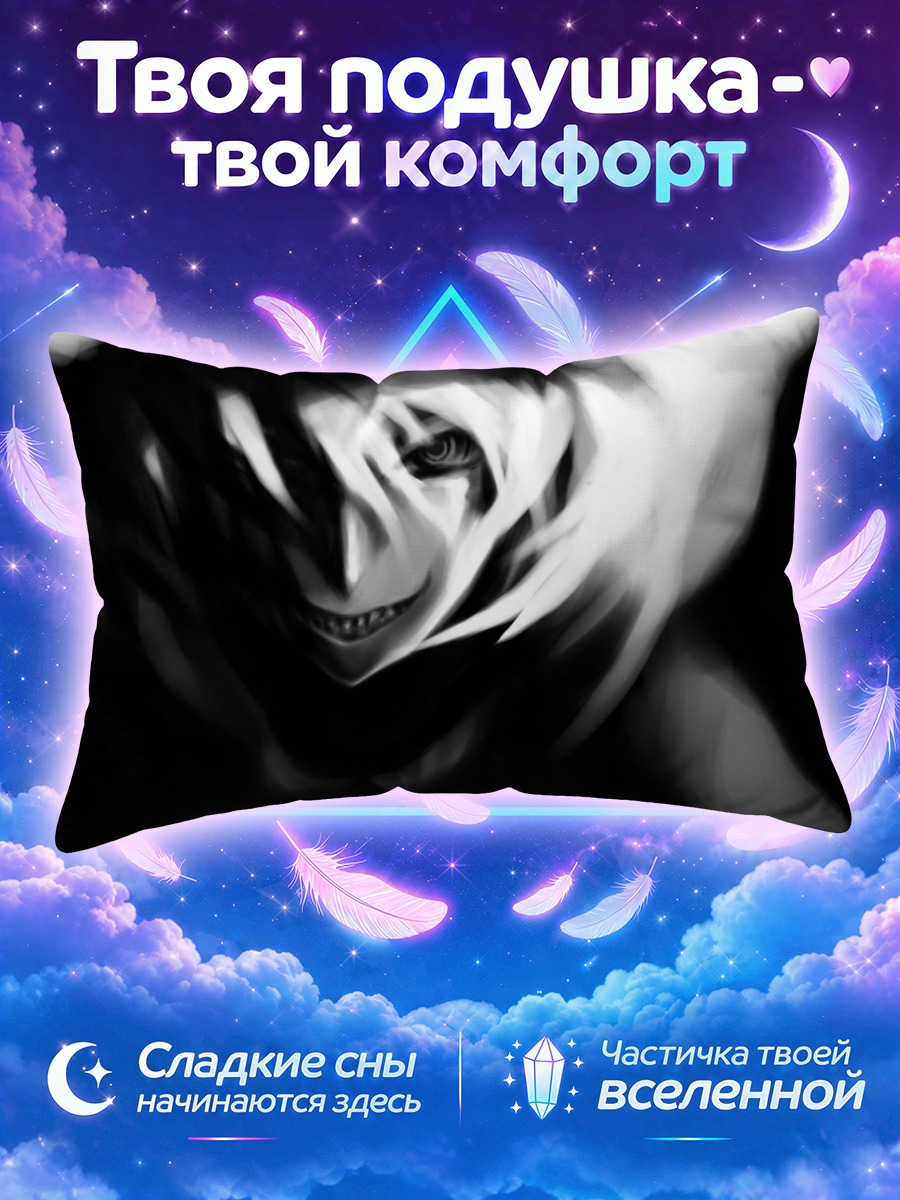Подушка Ран Якумо в тени