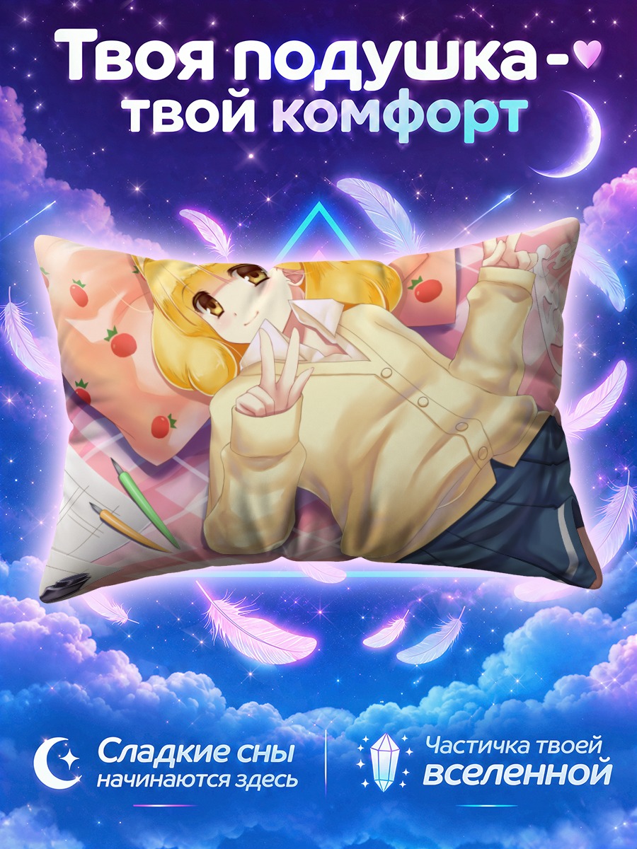 Подушка Яёй Кисе в комнате