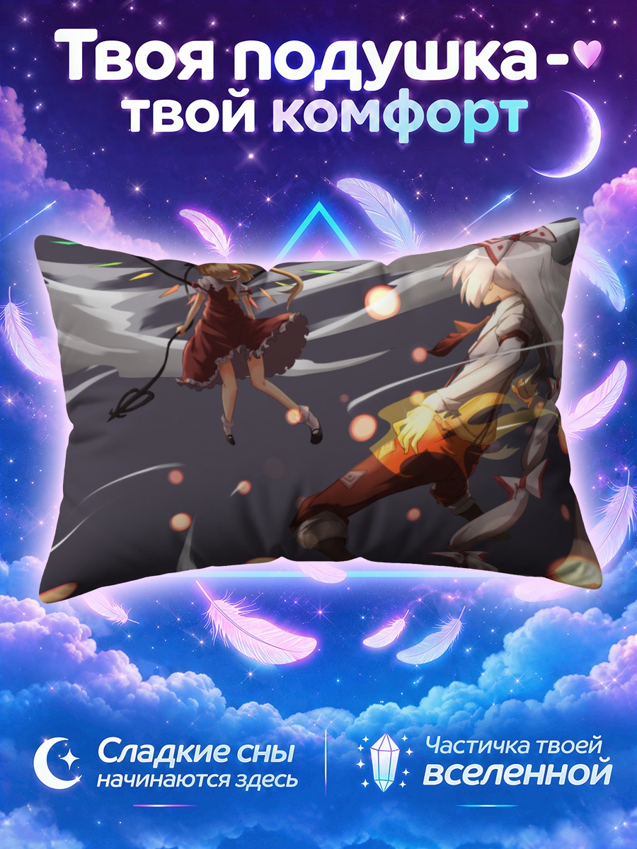 Подушка Фландр Скарлет и Моко