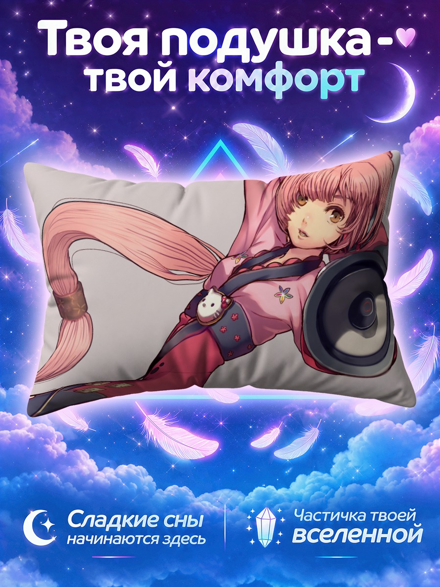 Подушка Ироха Некомура в розовом