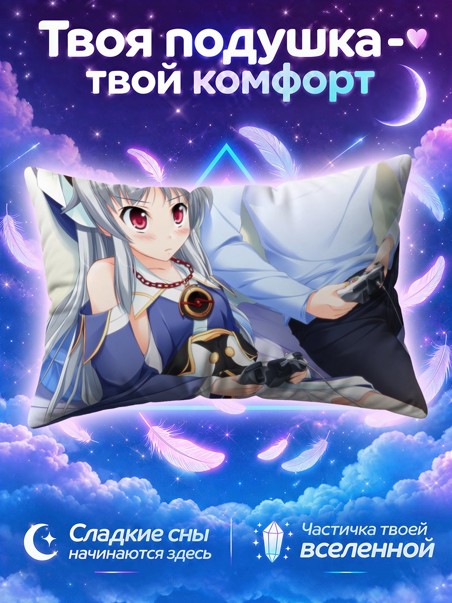Подушка Цукуёми Усаги с геймпадом