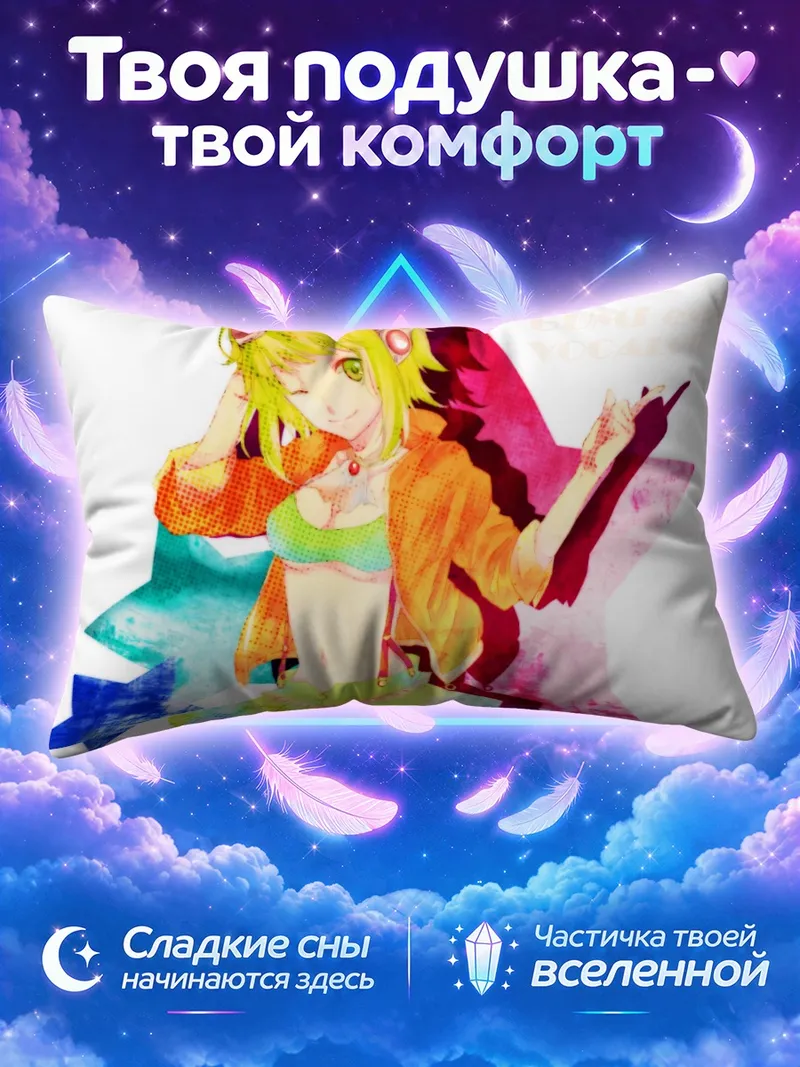 Подушка Гуми в очках на фоне звёзд