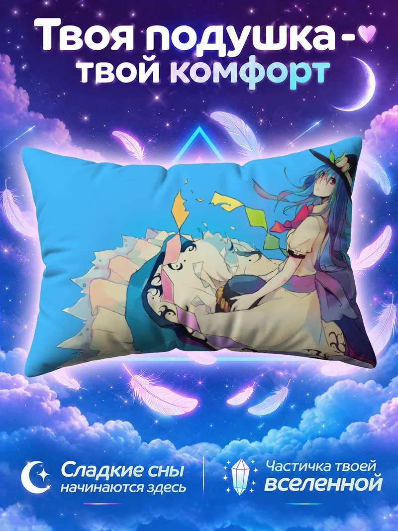 Подушка Тенши Хинанави на краю сказочного коллажа