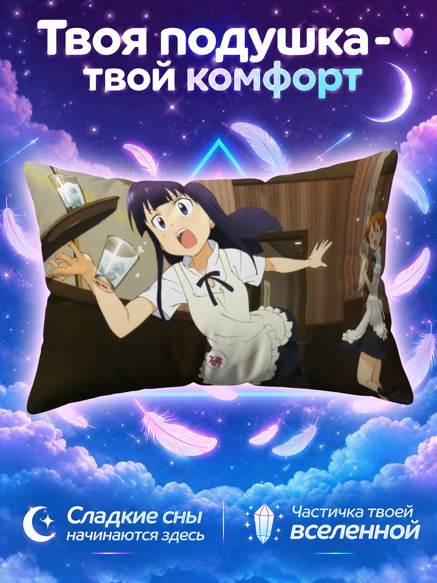Подушка Махиру Инами роняет стаканы в кафе