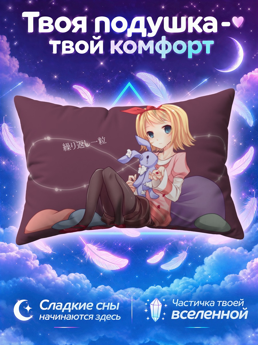 Подушка Рин Кагамин с кроликом