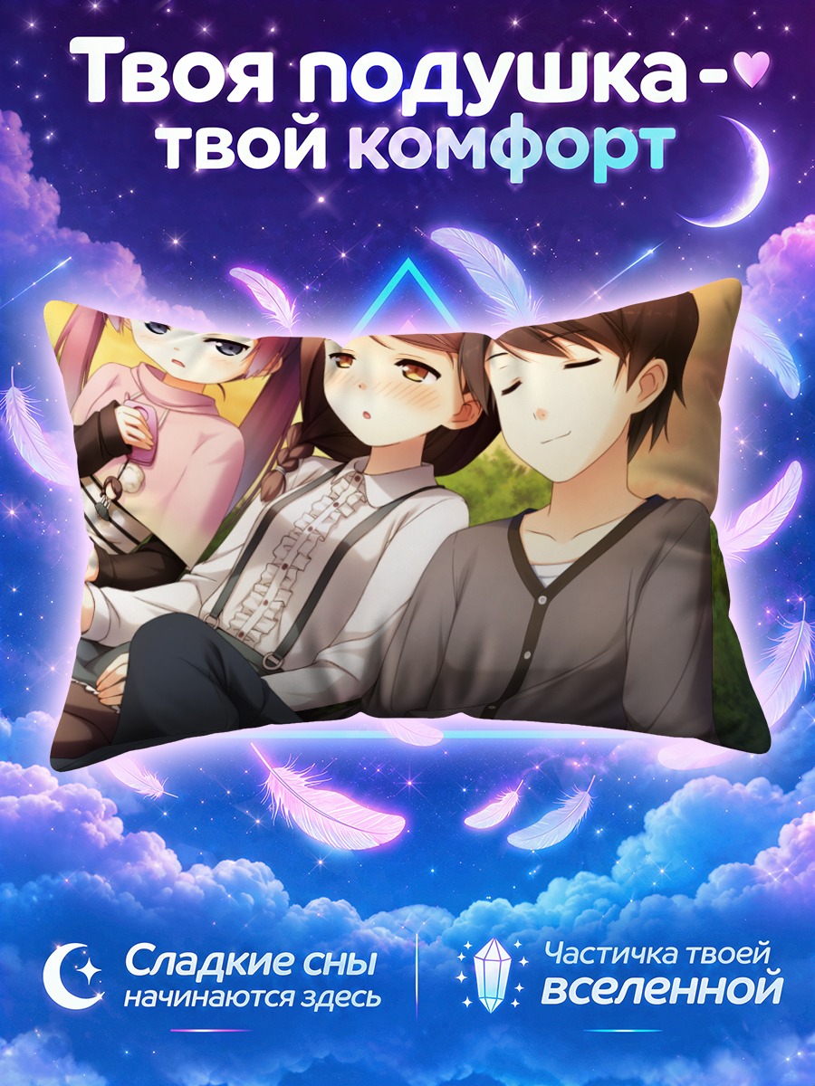 Подушка Нацуки Фудзимура и друзья