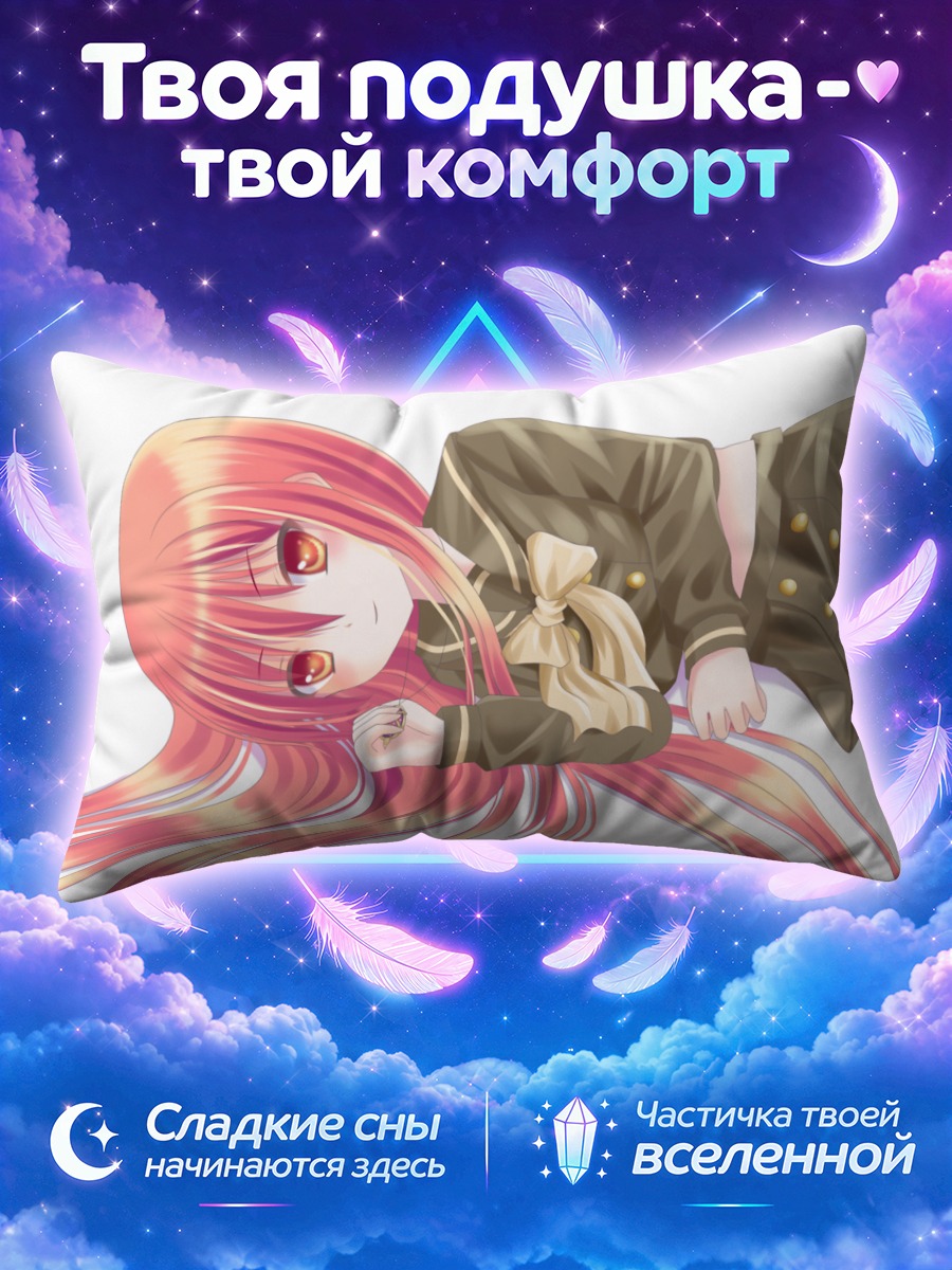 Подушка Шана в отдыхе