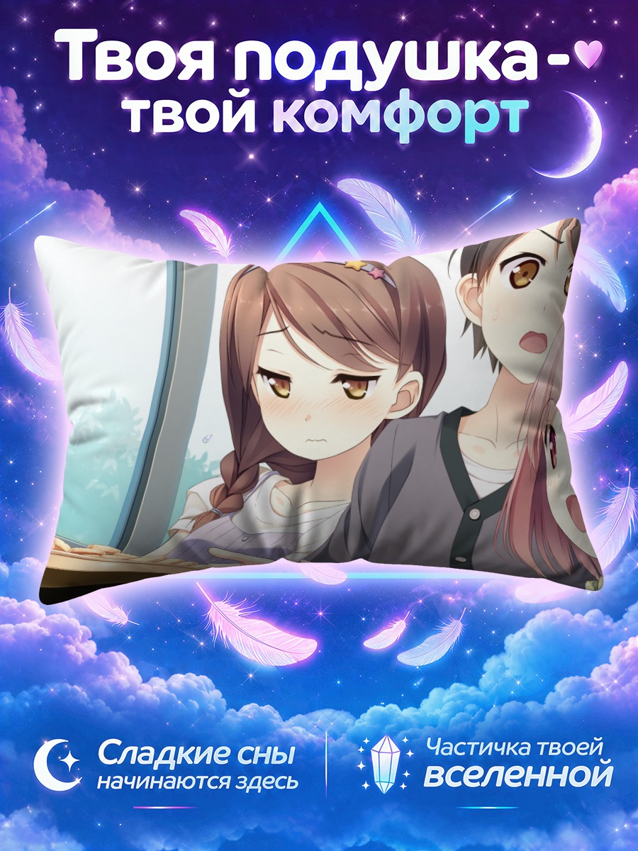 Подушка Канаде Хиросаки и друзья