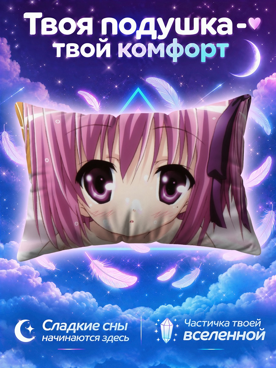 Подушка Томока Минато в пене
