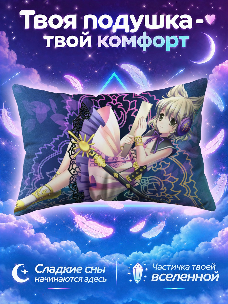Подушка Тоёсатомими с золотым веером