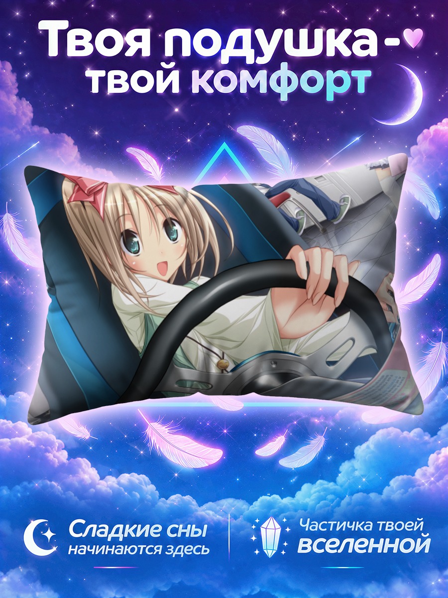 Подушка Ута Хатори за рулем