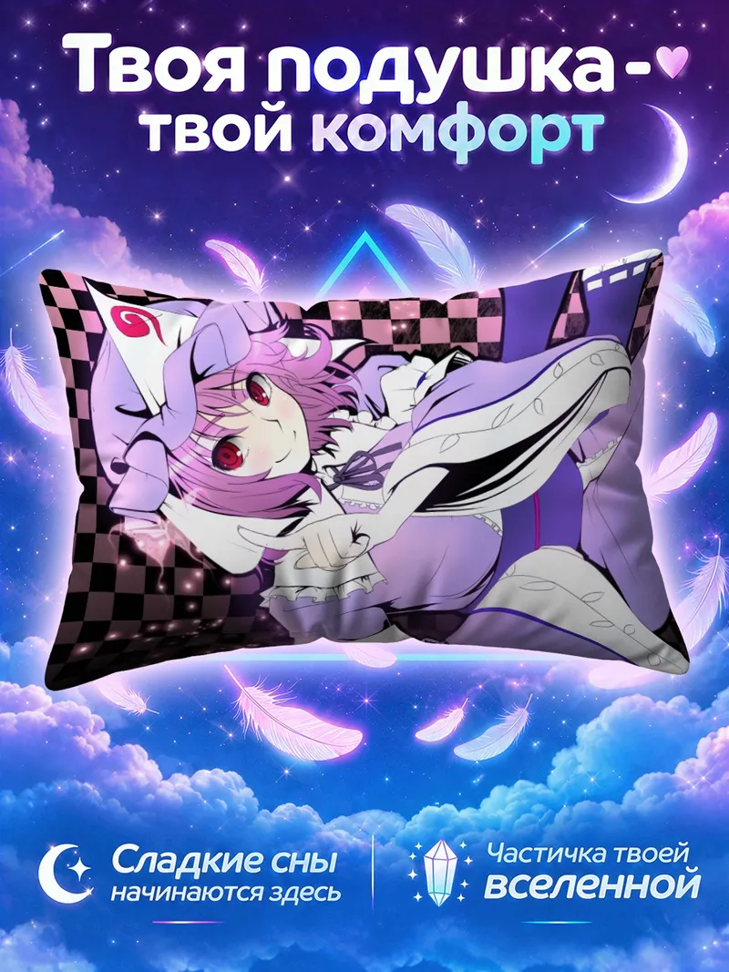 Подушка Ююко Сайгёдзи в шляпе на шахматном фоне