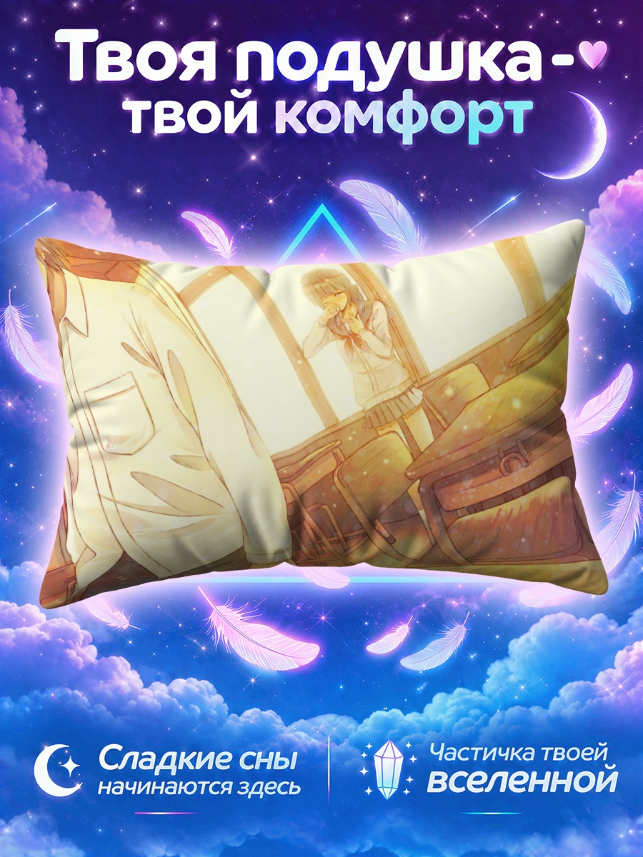 Подушка Слёзы у окна в золотом классе