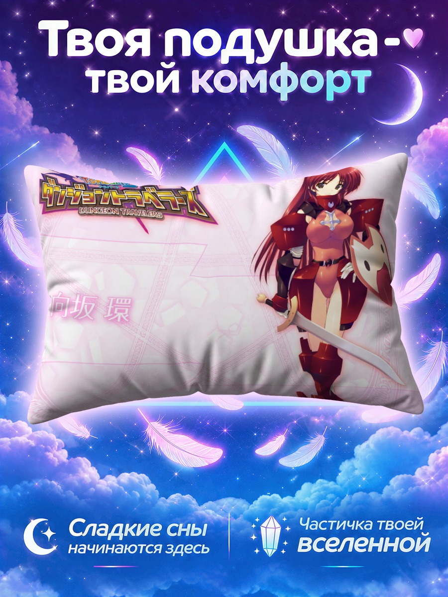 Подушка Тамаки Косака с мечом