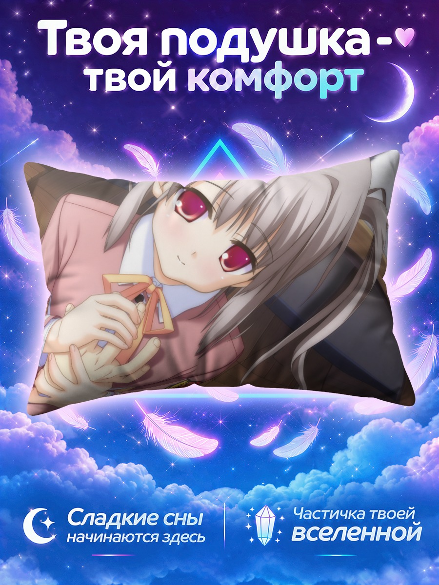 Подушка Сацуки Хитосэ в школе
