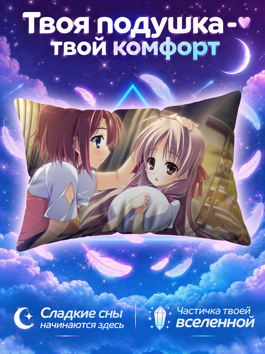 Подушка Рико Сада и Харука Сузуки